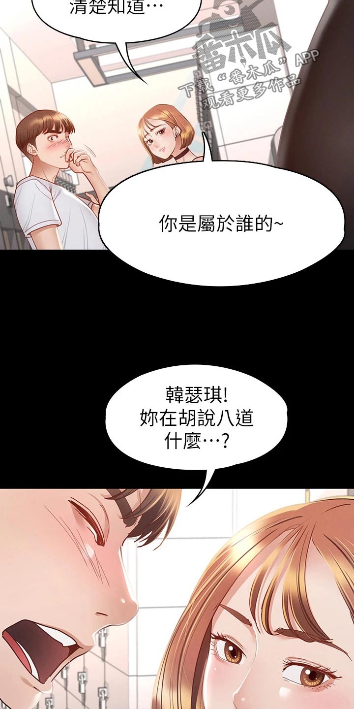 第60章：是我的1