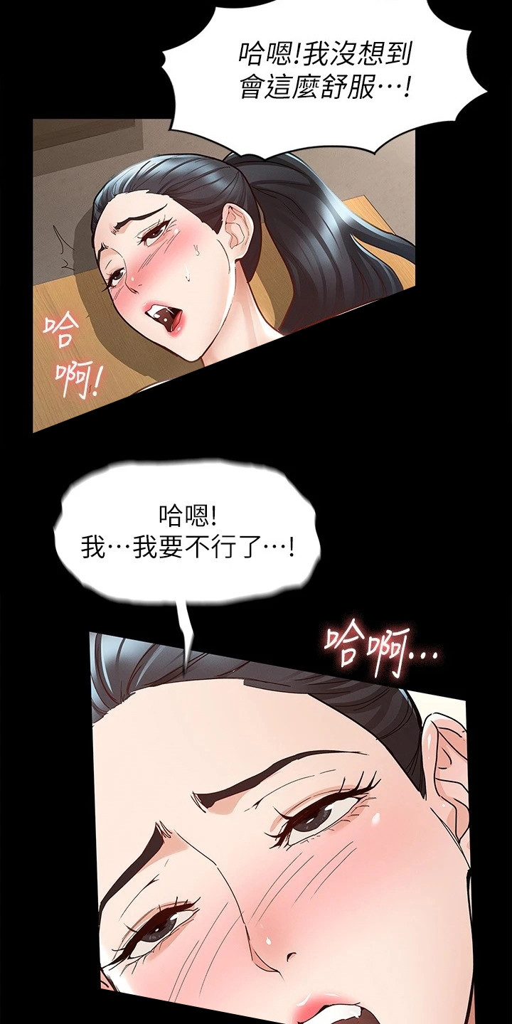 第19章：还没结束3
