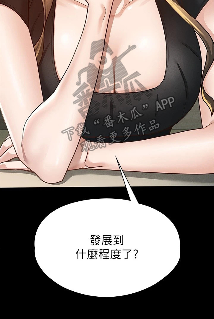 第31章：忐忑不安0