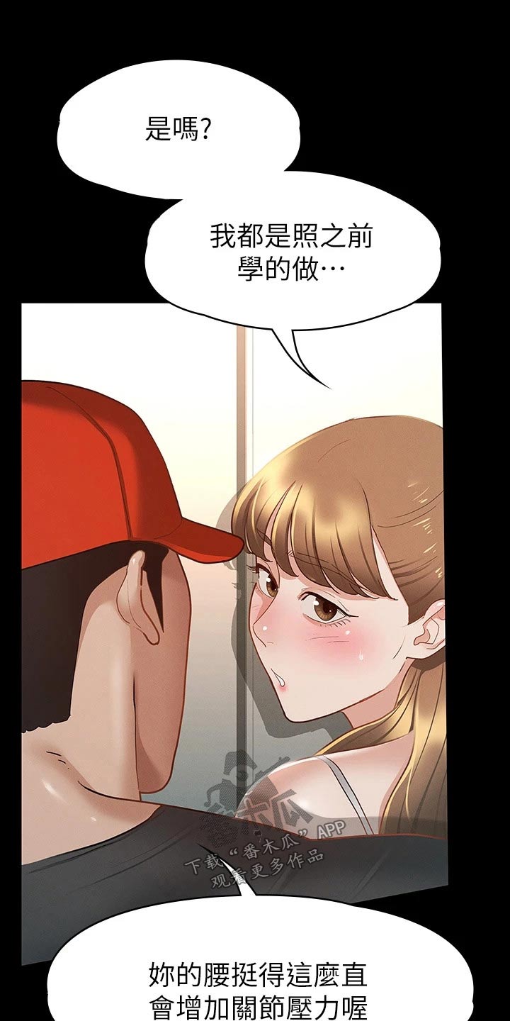 第43章：你在干嘛2