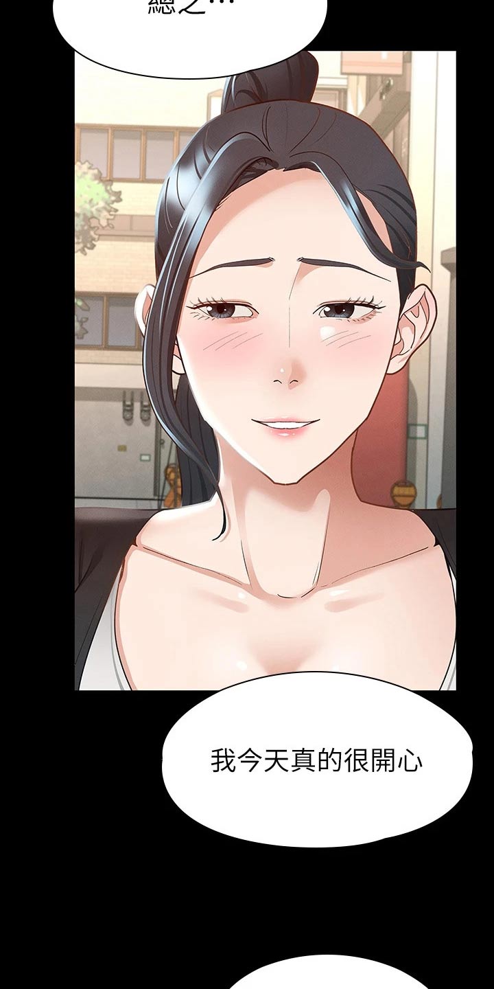 第42章：同学4