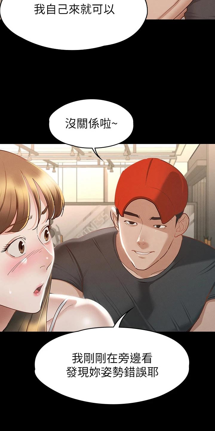 第43章：你在干嘛1