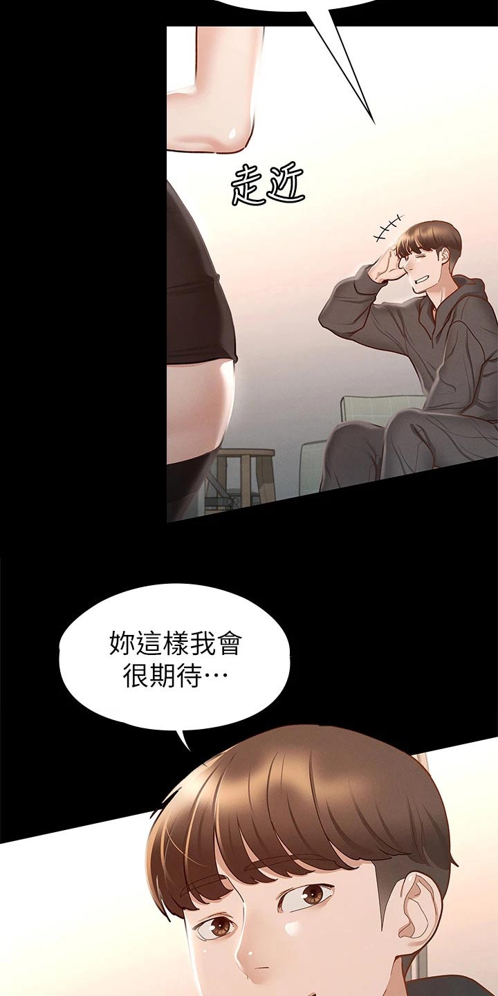 第49章：反省4