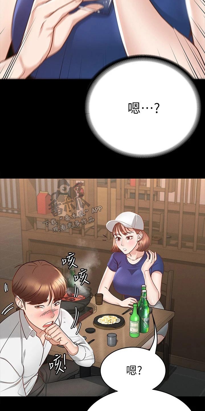 第36章：倒下4