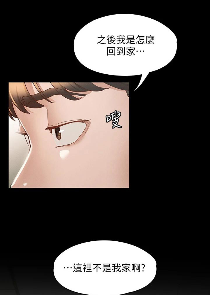 第46章：自以为是0
