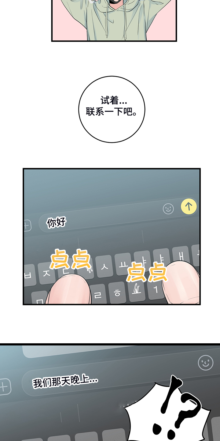 第88章：【番外】终于等到3