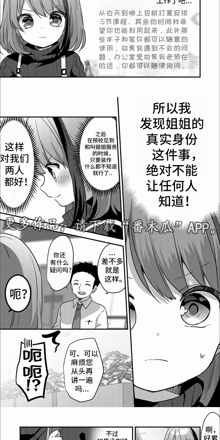 第8章：很在意4