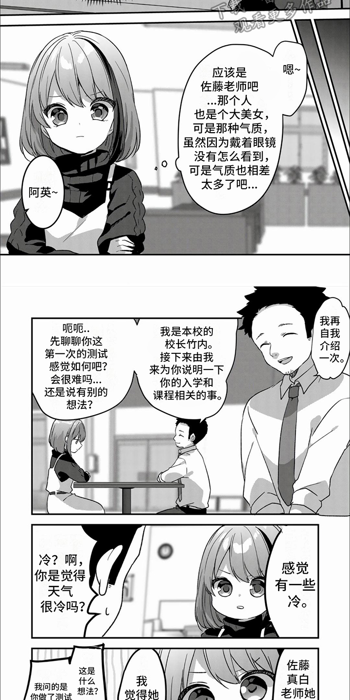 第8章：很在意1