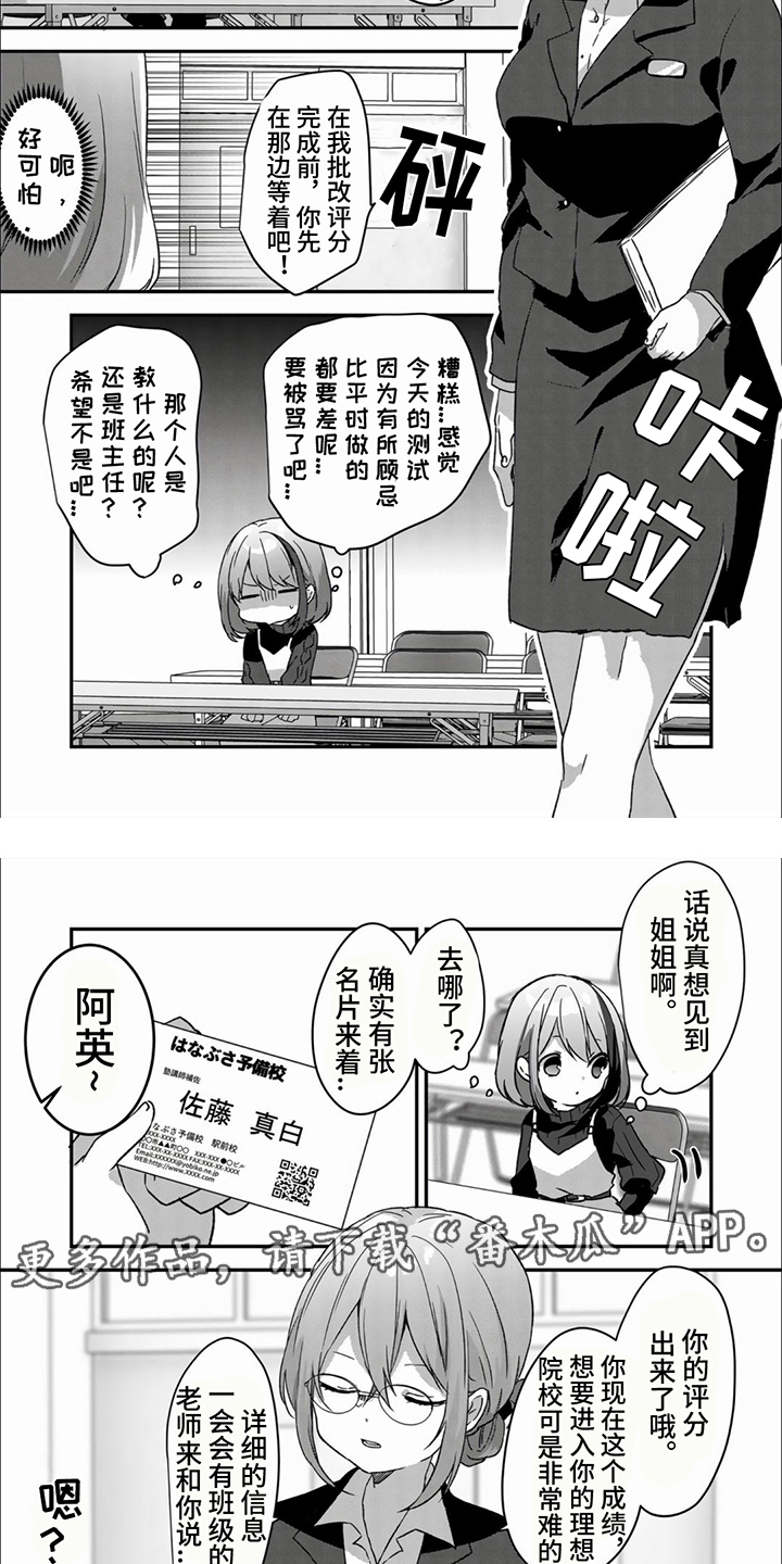 第7章：预备学校3
