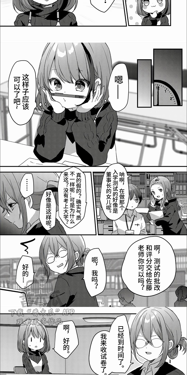 第7章：预备学校2