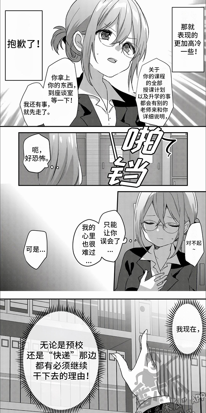 第8章：很在意0