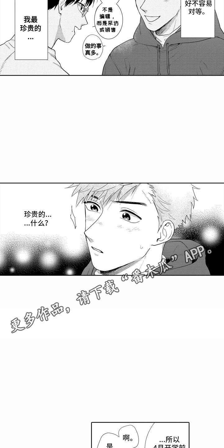 第30章：表白3