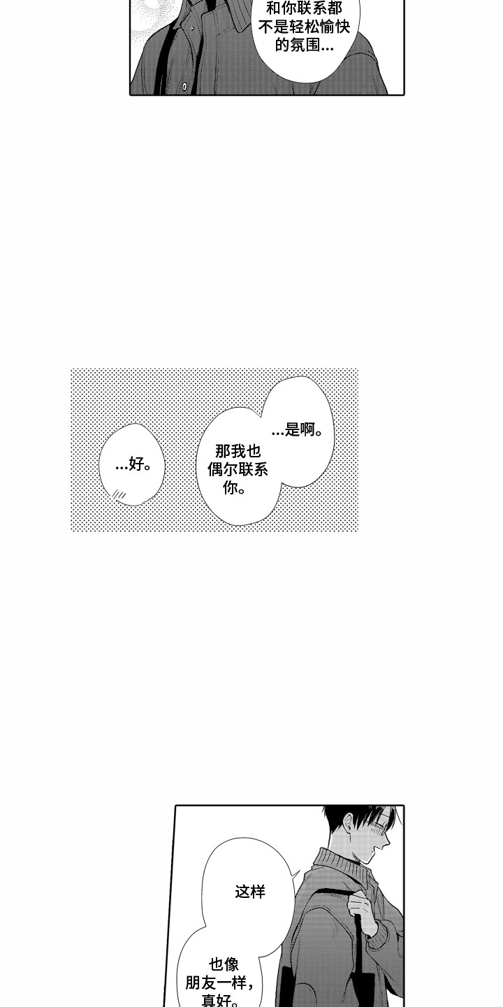 第28章：搞不懂1