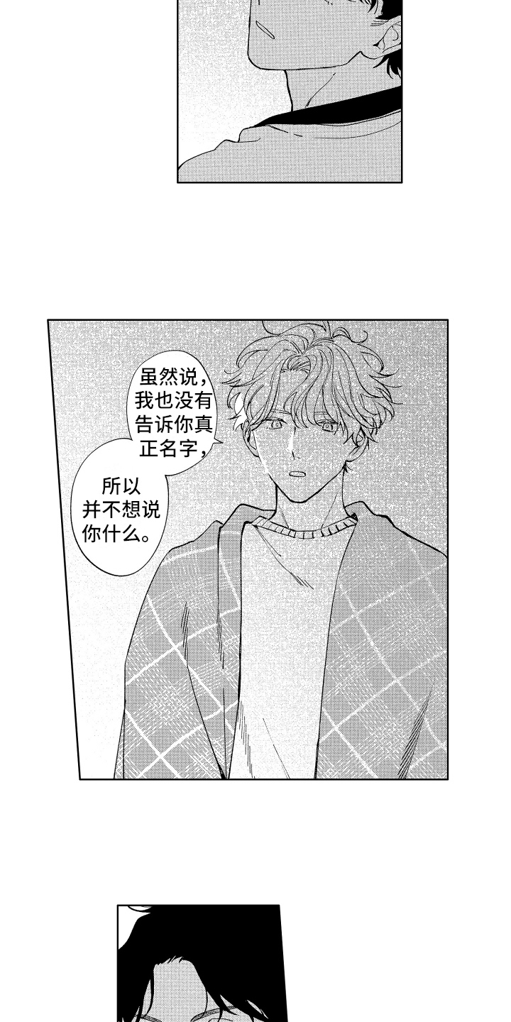 第15章：暖和3