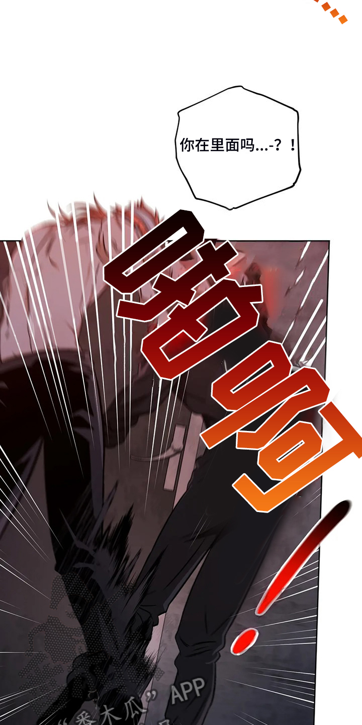 去遇见杨天真在线阅读免费全文漫画,第85章：【第二季】一开始就暴露了5图