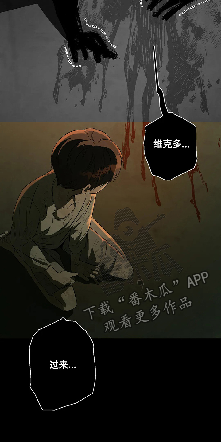 区域间谍漫画,第76章：【第二季】噩梦1图