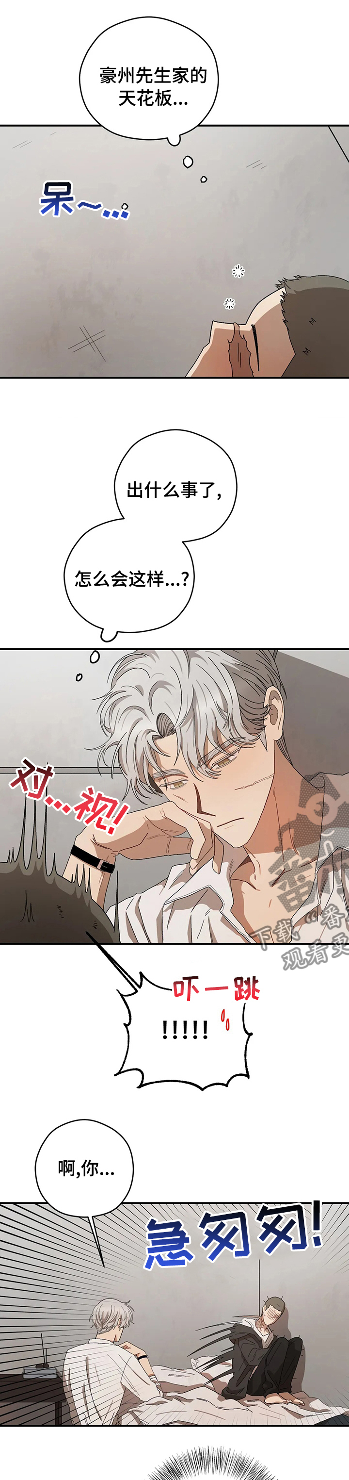 无人区间谍漫画,第45章：捡漏4图