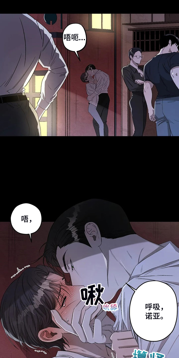 区域间投入产出表漫画,第76章：【第二季】噩梦2图