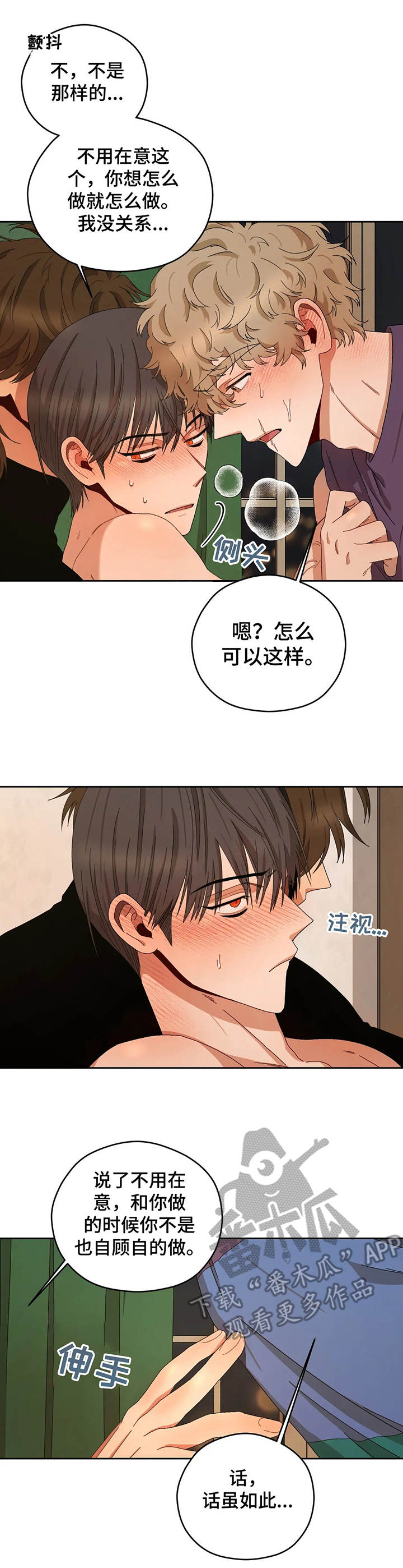 间谍地域监测漫画,第23章：有事要说1图