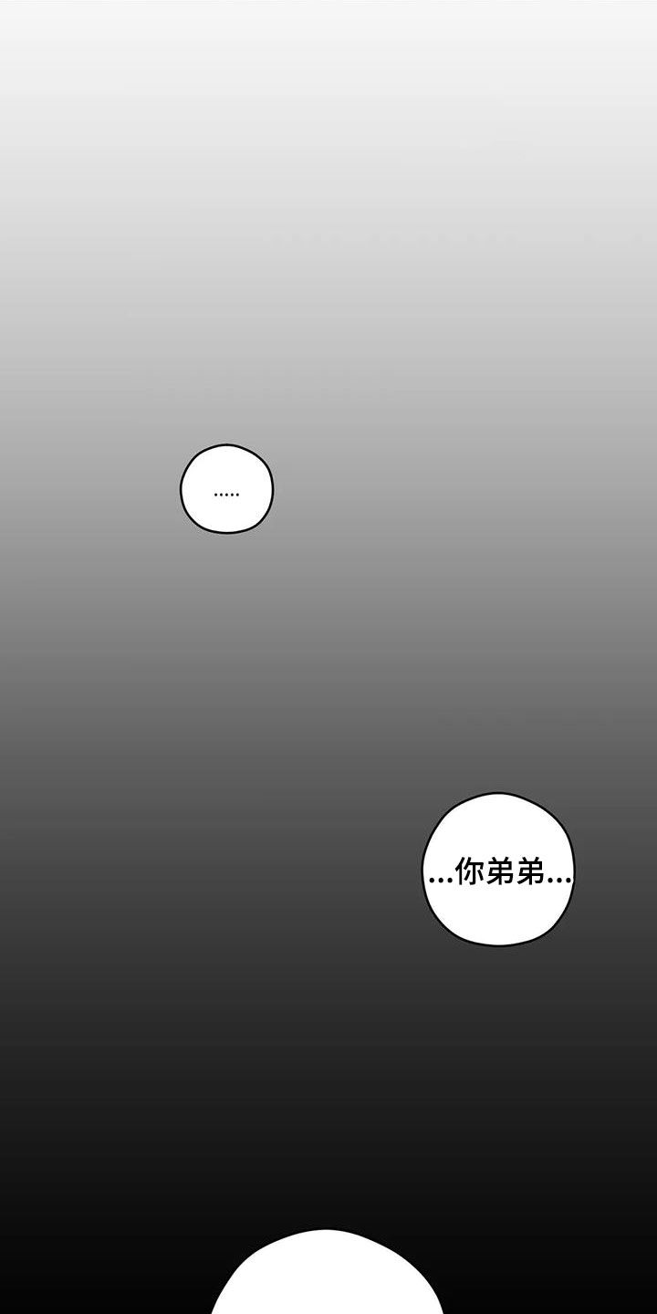 区域间投入产出表漫画,第93章：【第二季】语出惊人1图