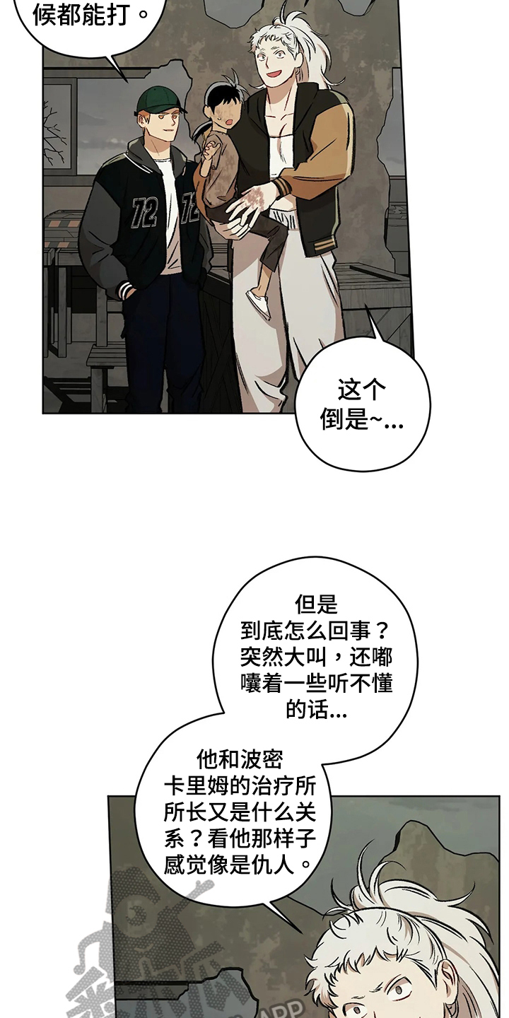 区域间投入产出表漫画,第102章：【第二季】疑惑4图