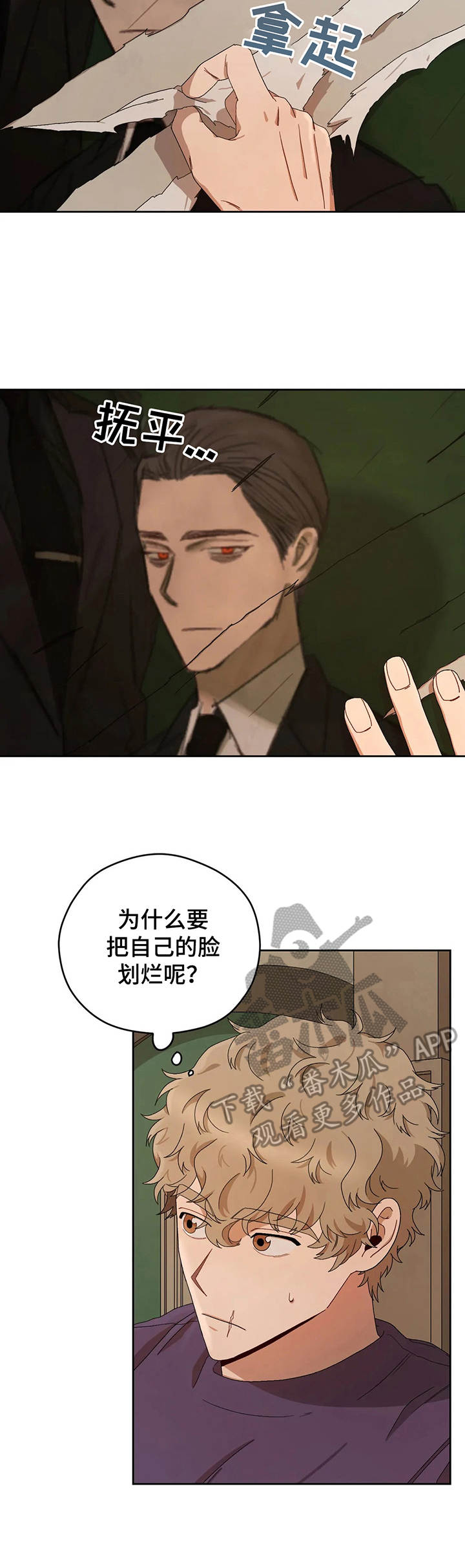 区域间谍133未删减漫画,第22章：一起来3图