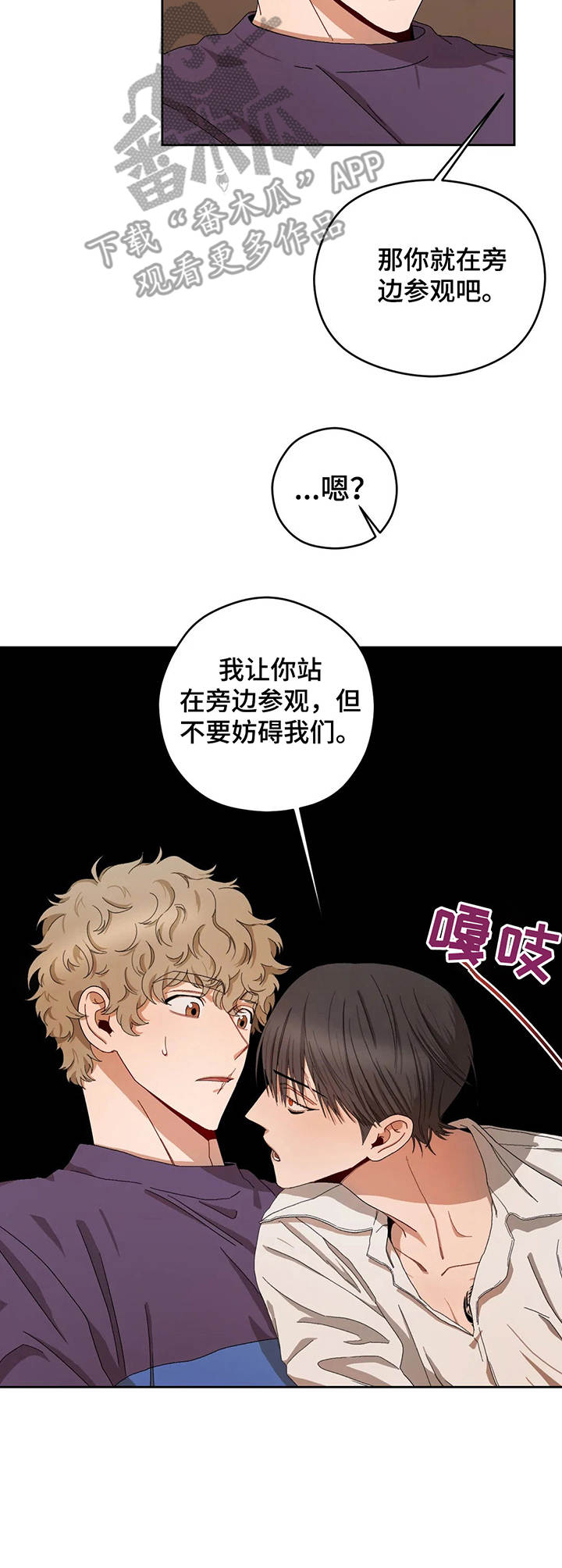 各国间谍分布区域漫画,第21章： 生气3图