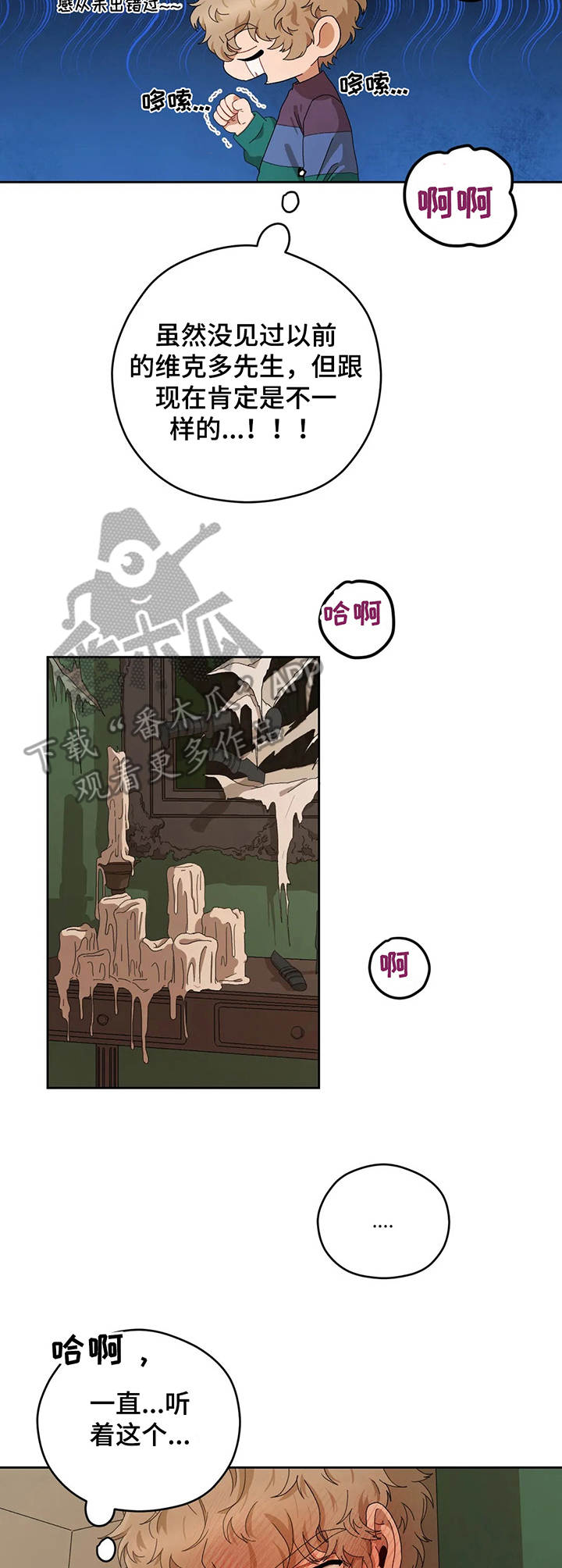 区域间谍133未删减漫画,第22章：一起来5图