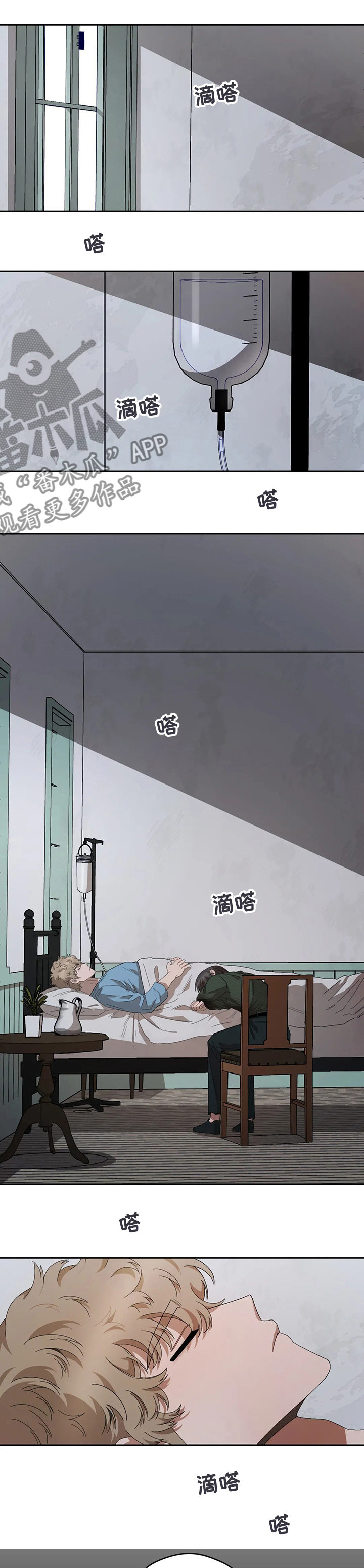 祛瘀健脾茶可以减肥吗漫画,第58章：小时候的事1图