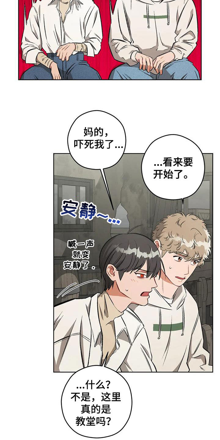 各国间谍分布区域漫画,第97章：【第二季】葬礼4图