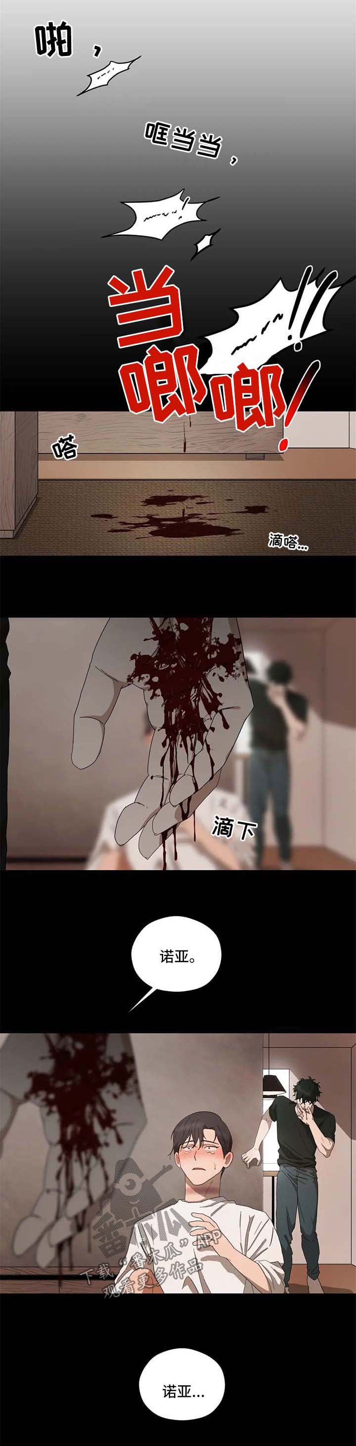 地域攻击间谍漫画,第37章：天真的样子1图