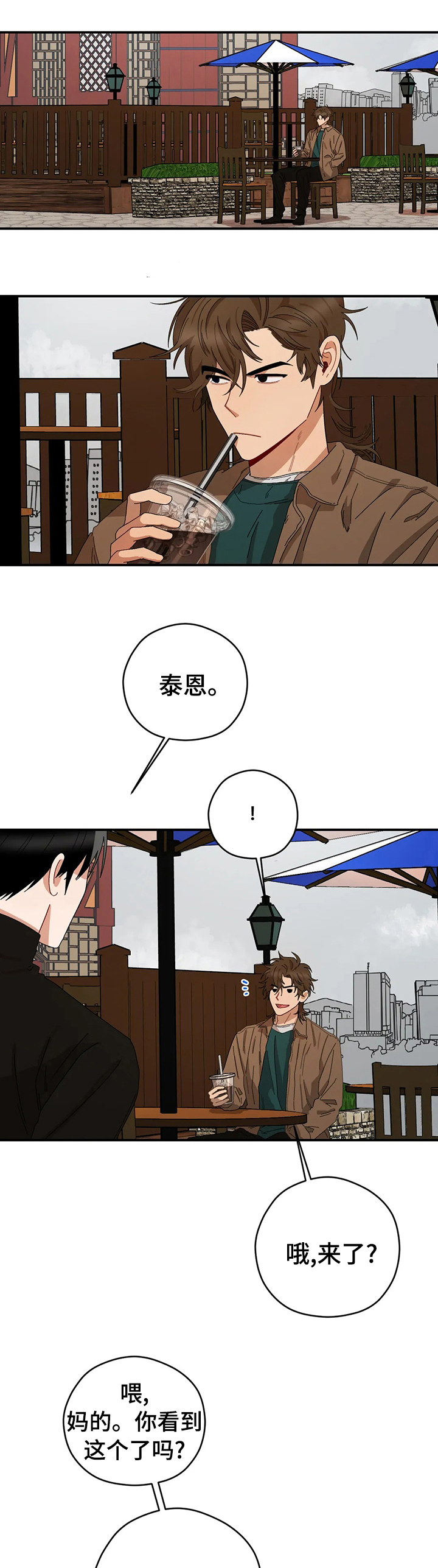 区域间谍韩漫结局漫画,第47章：想象1图