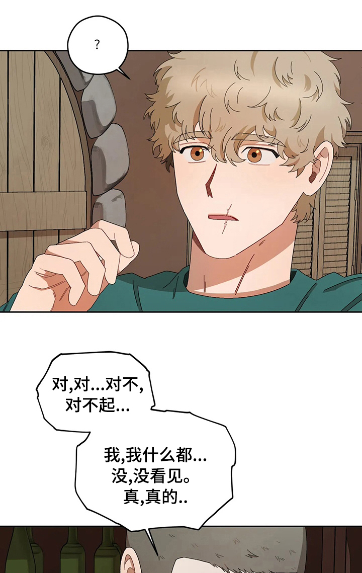 地域攻击间谍漫画,第41章：真温暖1图