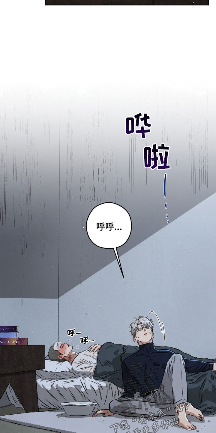 区域间投入产出表漫画,第103章：【第二季】发烧2图