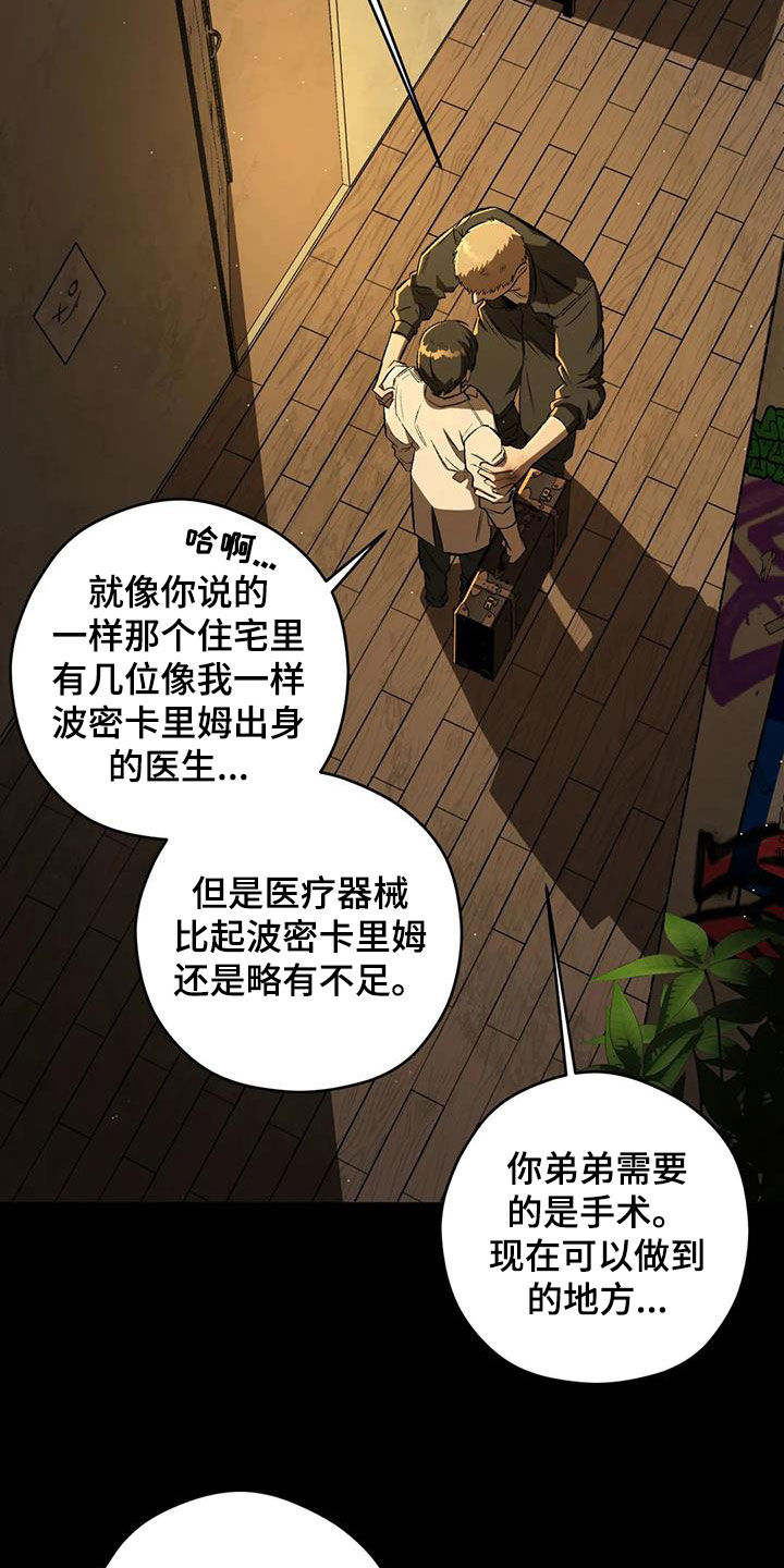 区域间投入产出表漫画,第93章：【第二季】语出惊人5图