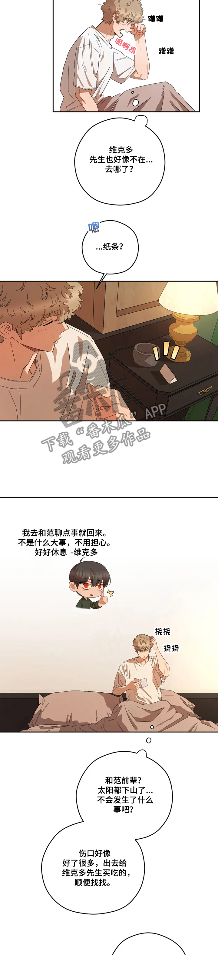 各国间谍分布区域漫画,第64章：为什么要这样2图