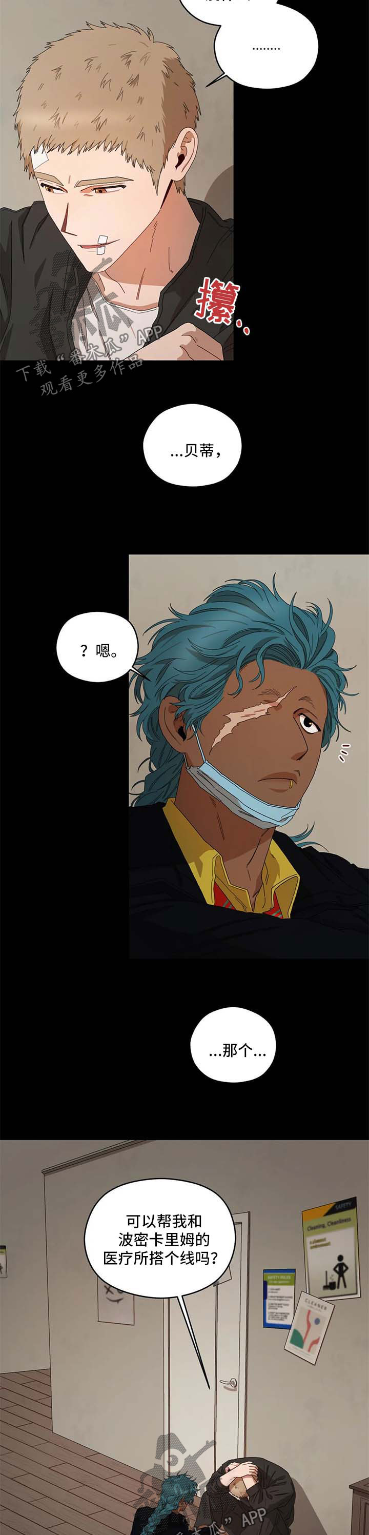 区域间投入产出表漫画,第27章：只能这样2图
