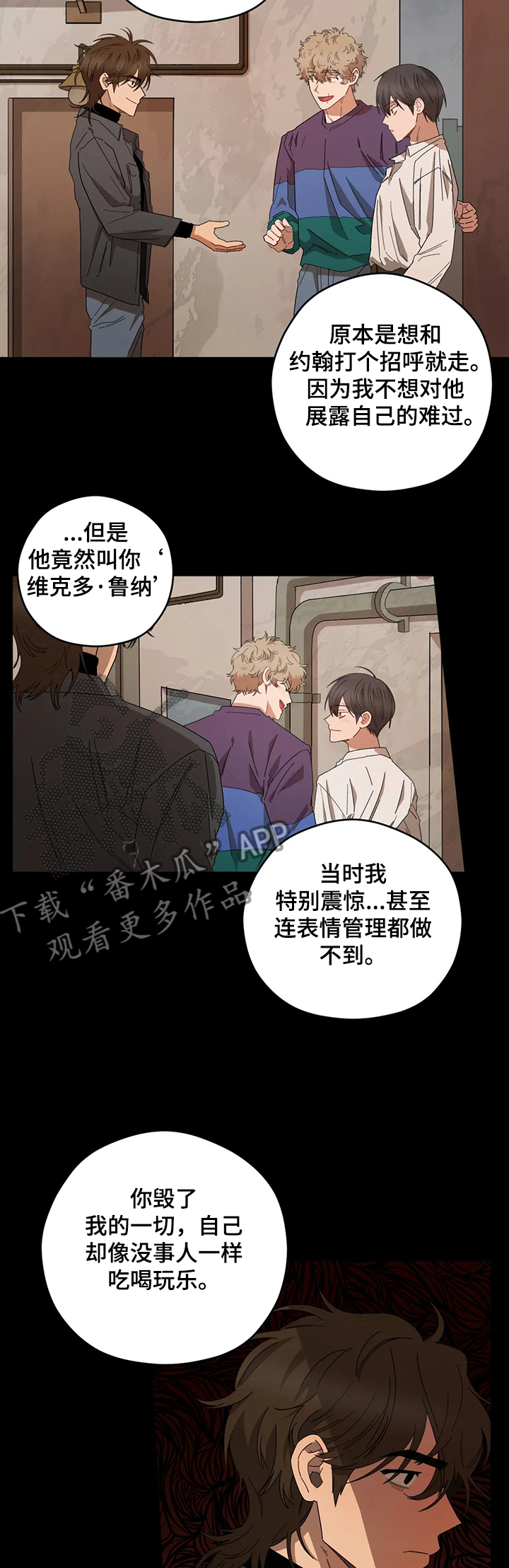 间谍地域监测漫画,第71章：赶到2图