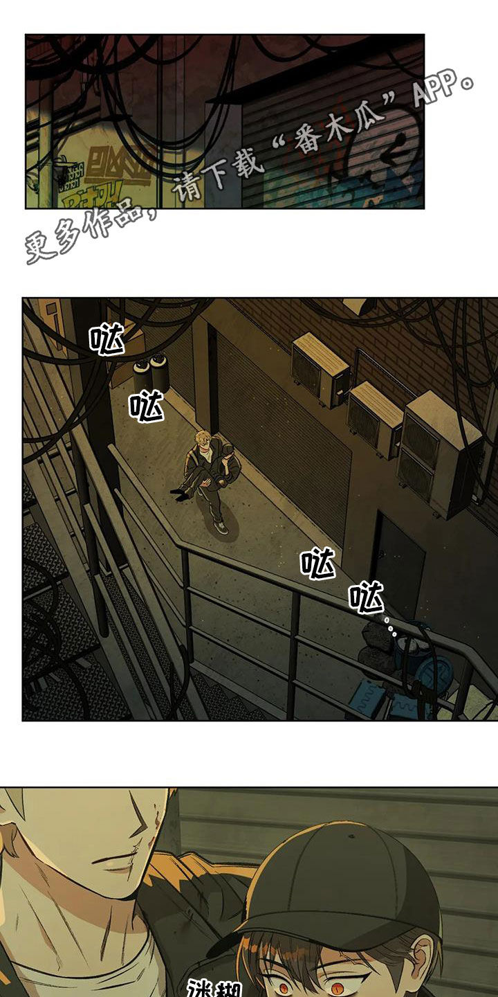 间谍地域监测漫画,第86章：【第二季】清道夫1图