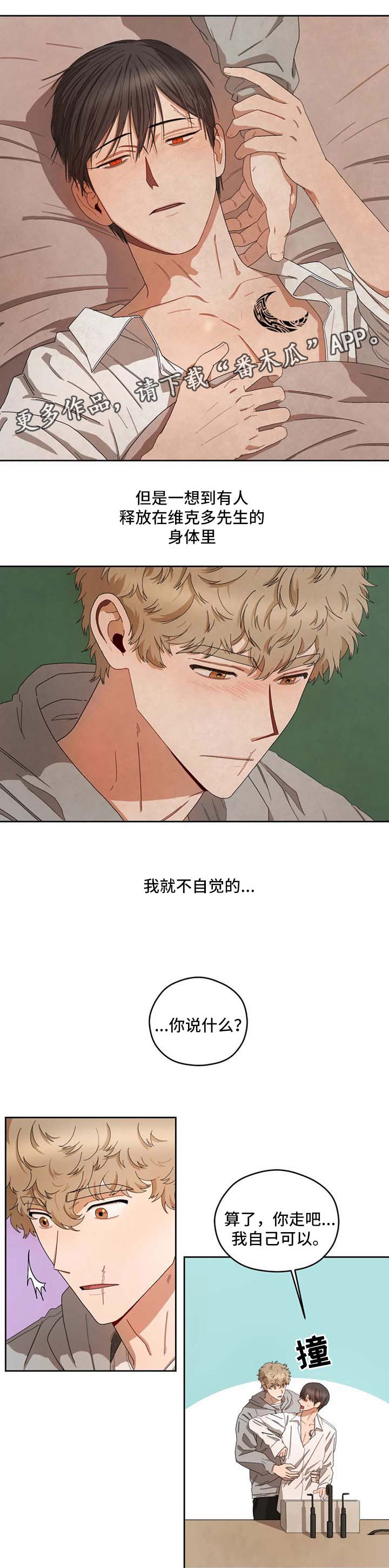 地域攻击间谍漫画,第29章：慢慢教3图