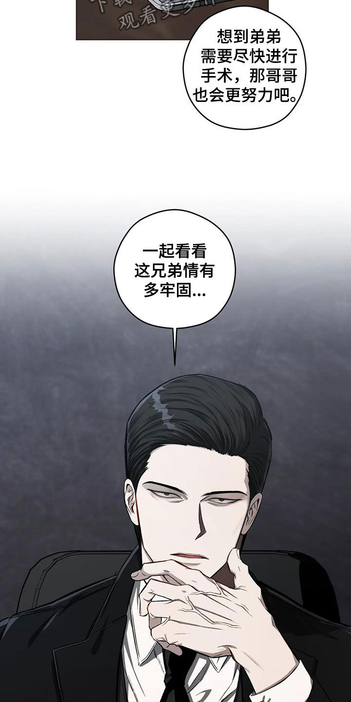 地域攻击间谍漫画,第96章：【第二季】教堂5图