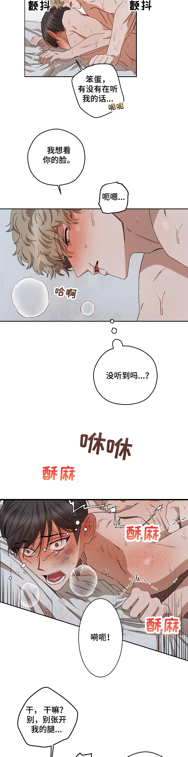 区域英文漫画,第62章：还记得吗2图