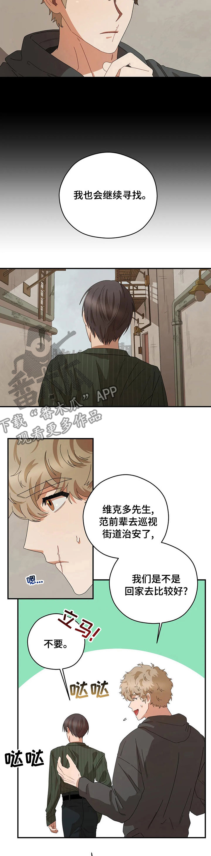 区域英文漫画,第53章：被盯上了3图
