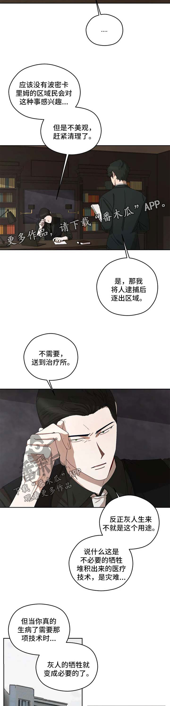 区域间投入产出表漫画,第36章：报告2图