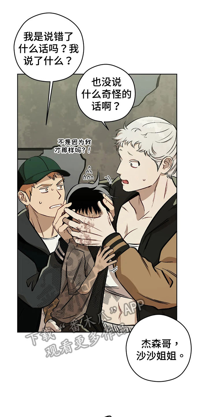 区域间投入产出表漫画,第102章：【第二季】疑惑1图