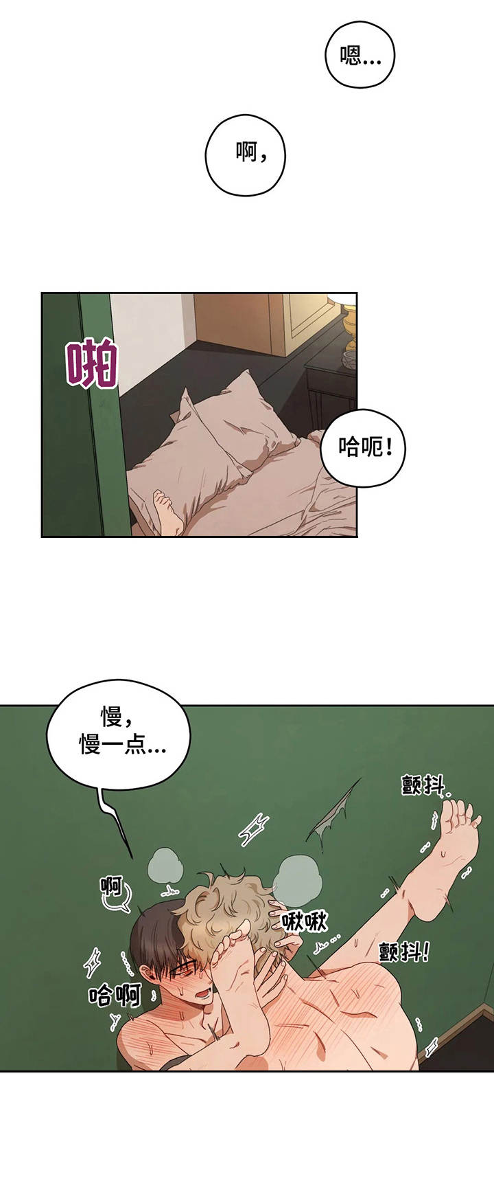 区域间投入产出表漫画,第11章：很迟钝1图