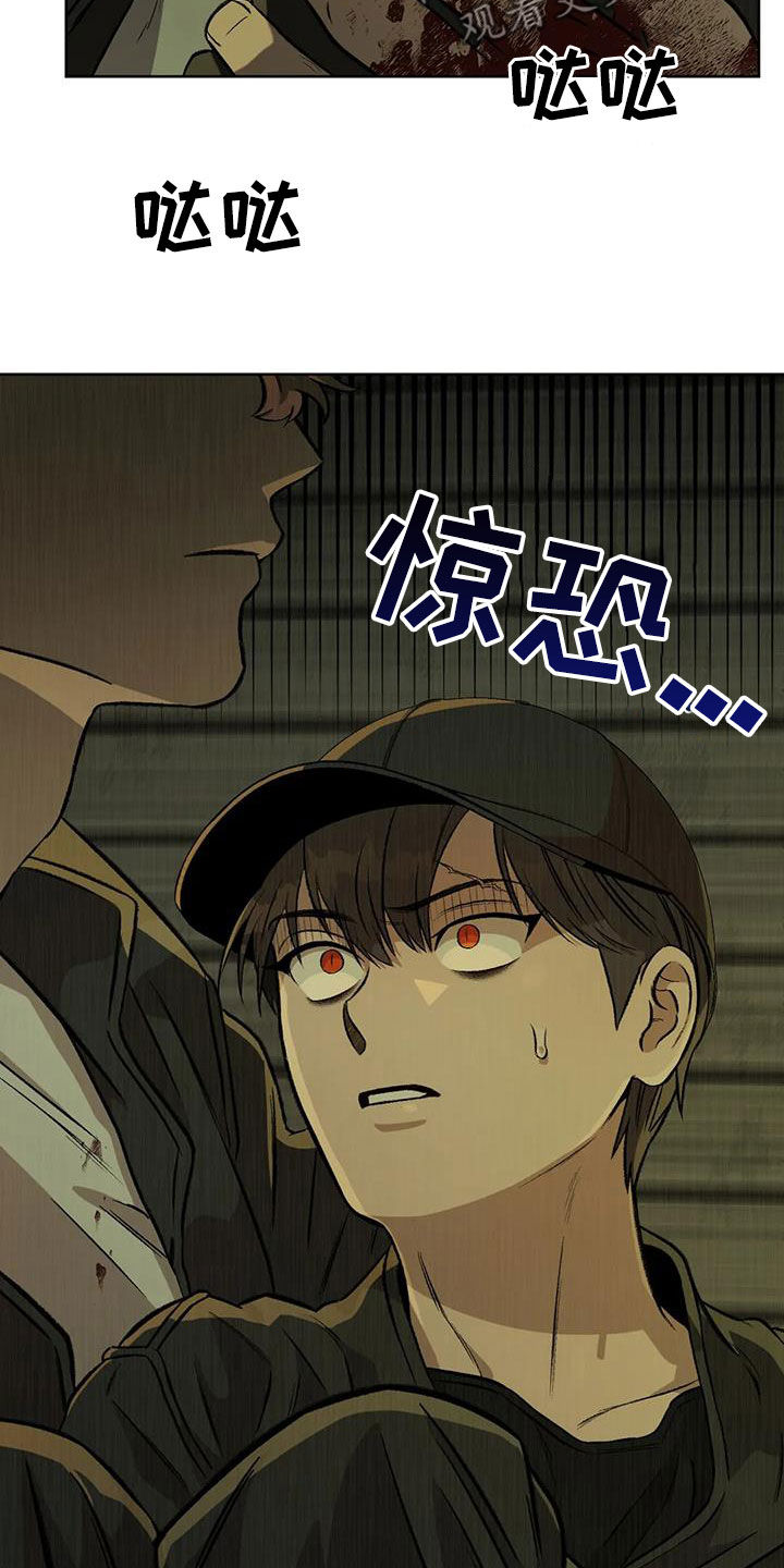 间谍地域监测漫画,第86章：【第二季】清道夫4图