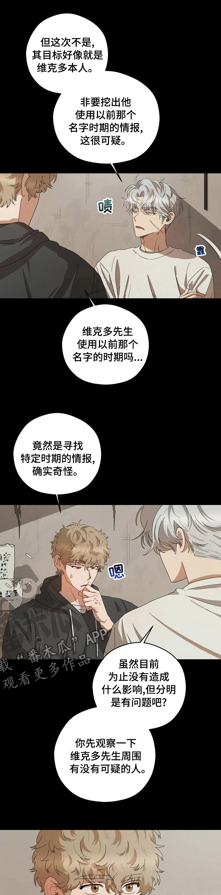 区域英文漫画,第53章：被盯上了2图