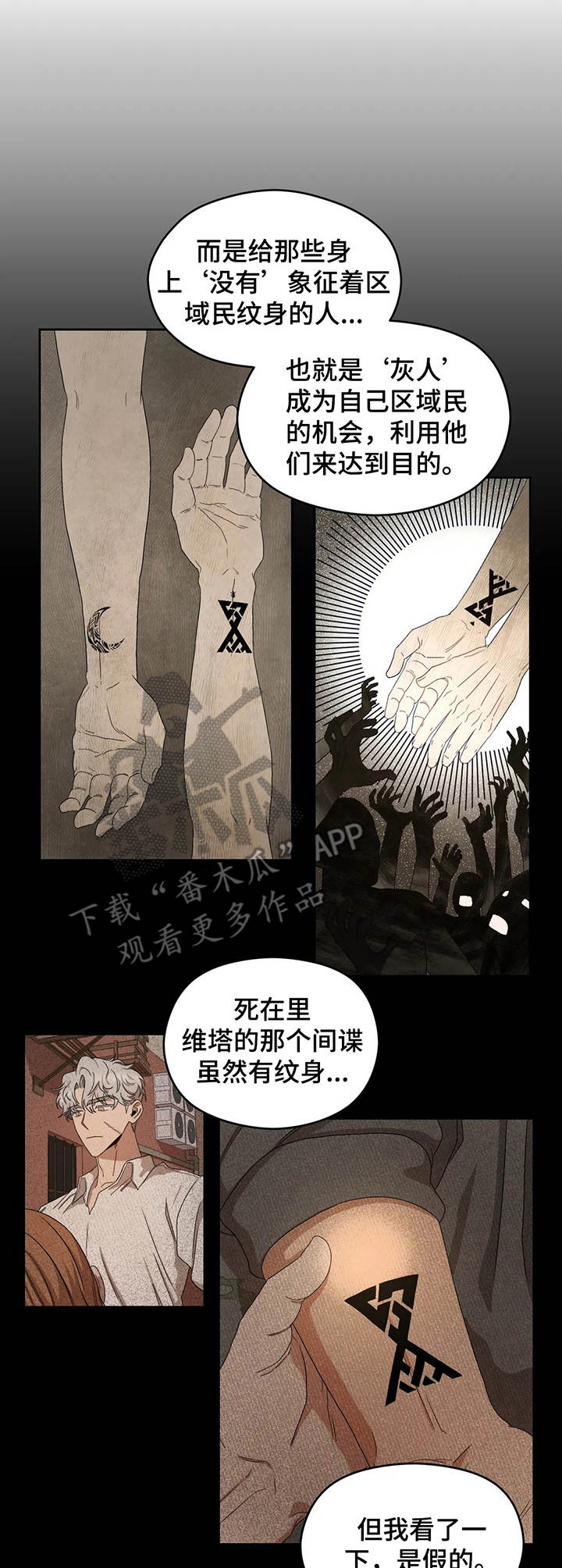 区域间投入产出表漫画,第17章：任务2图