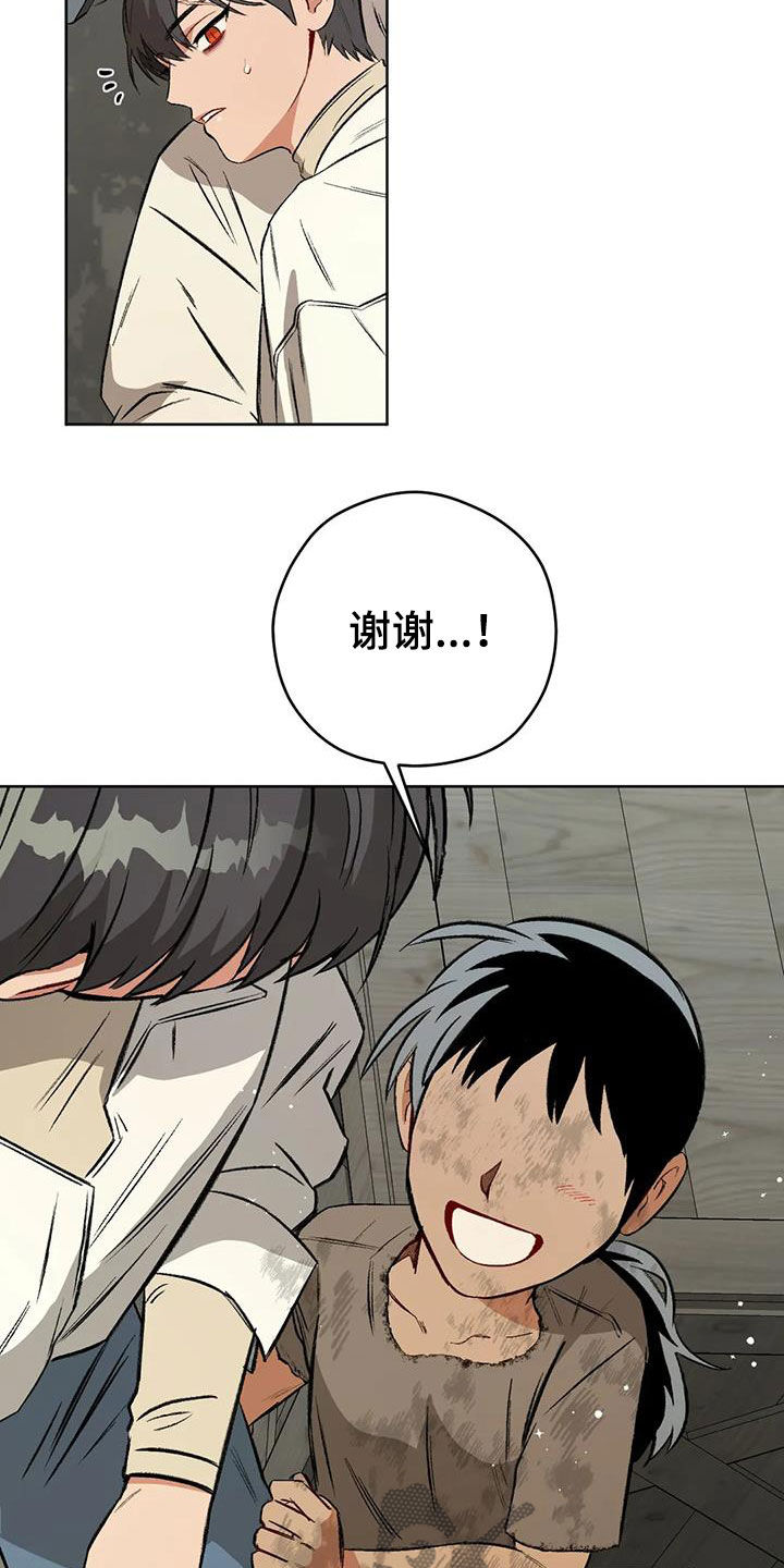 区域间谍漫画,第99章：【第二季】猜测3图